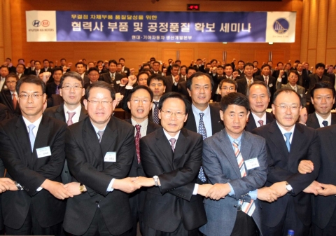 신종운 현대차 부회장(사진 앞줄 왼쪽 세 번째)과 세미나에 참석한 1차 협력사 대표 및 관계자들이 차체 품질 향상을 위한 결의를 하는 모습.