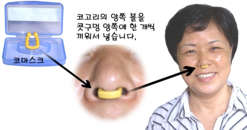 코고리 착용 모습