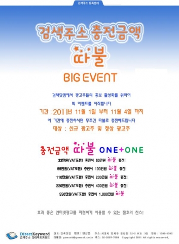 따블충전 이란