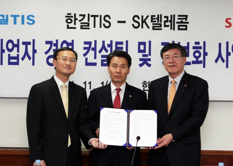 11월 1일 한국세무회관에서 한국세무사회 정구정 회장(사진 가운데), SK텔레콤 박인식 기업사업부문장(사진 오른쪽), 한길TIS 김경수 대표(사진 왼쪽)가 중소기업과 소상공인들이 다양한 경영지원 서비스와 세무전산 서비스를 One-stop으로 이용할 수 있도록 ‘통합 시스템 구축을 위한 업무 양해각서(MOU)’를 체결했다.