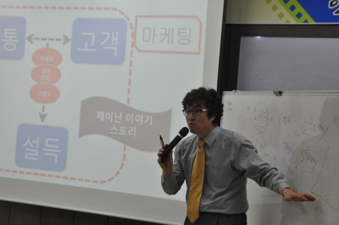 유대표는 마케팅을 소통,차별화,브랜드,설득으로 설명하고 있다