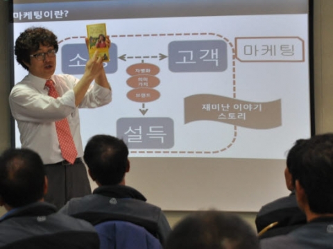 유희성 컨설턴트 생활속의 마케팅사례를 중심으로 마케팅을 이해하기 쉽게 설명하고있다.