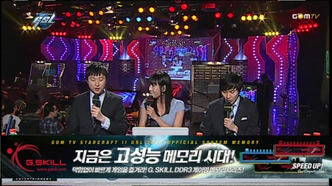 GSL 2011 경기 방송 캡쳐