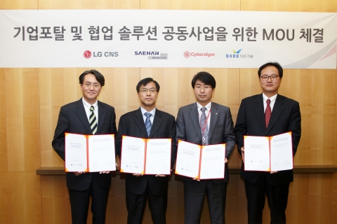 종합 IT서비스 기업 LG CNS와 다우기술,사이버다임,새한정보시스템이 엔터프라이즈 포털 솔루션 iKEP4.0의 공동판매에 대한 양해각서(MOU)를 체결했다. 왼쪽부터 LG CNS 엔터프라이즈솔루션사업부문장 하영목 상무, 새한정보시스템 강희관 사장, 사이버다임 김경채 부사장, 다우기술 김상준 상무.