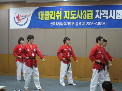 제13기 태글리쉬 지도사 연수 자격시험