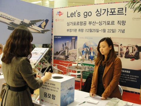 싱가포르항공, 부산-싱가포르간 전세기 운항 기념 이벤트 진행