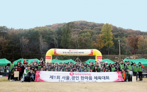 제1회 티바두마리치킨 서울·경인 한마음 체육대회