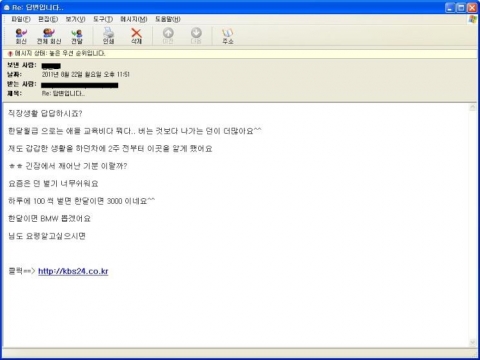 [지란지교소프트]답변형식스팸메일