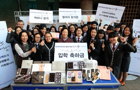 파리바게뜨는 수능을 일주일 앞둔 11월 3일(목) 오전, 인천시 연수구 인천여자고등학교를 찾아 ‘합격 꿈을 펼쳐라’ 이벤트를 진행했다. 이날 행사는 합격 응원글을 가장 많이 올린 학교를 선정해, 입학축하금과 수능선물세트를 선물하는 행사로 인천여자고등학교의 교장선생님과 고3 수험생, 고2 후배들이 함께 모여 합격을 응원했다.
