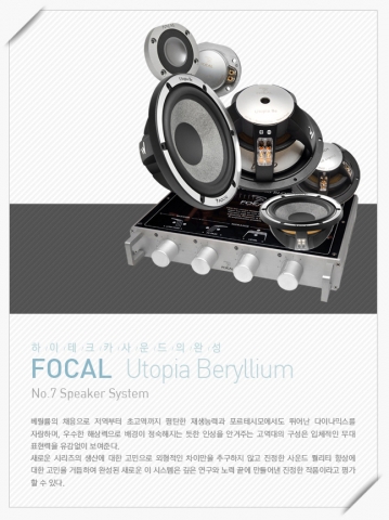 프랑스 명품 브랜드 포칼 제품