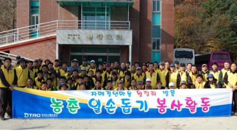 대구도시철도공사, 농번기 봉사활동 실시