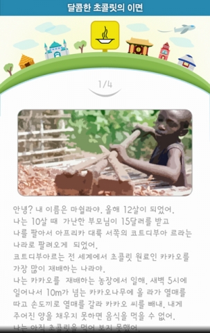 지구인테스트 상세 화면