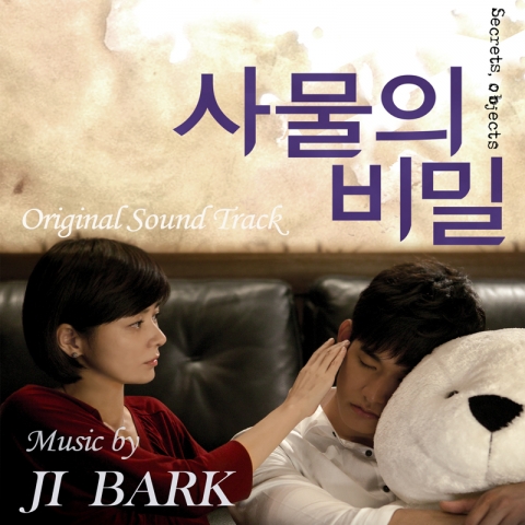 음악가 지박 (Ji Bark)- 사물의 비밀 출처: 지박 플래닛 ( JI BARK PLANET)