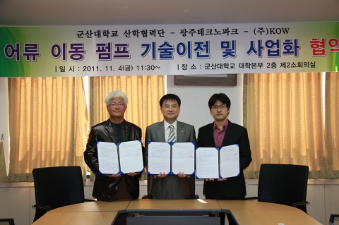 (주)KOW  박순 사장, 군산대 최윤 산학협력단장, 광주테크노파크 허동현 연구원