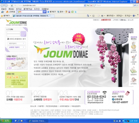 무자본 액세서리 온라인창업 사이트 조음도매