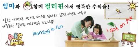 가족연수