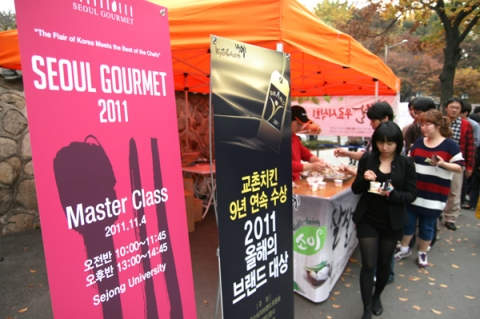 &#039;서울 고메2011 마스터 클래스&#039;에서 세종대학생을 대상으로 시식행사