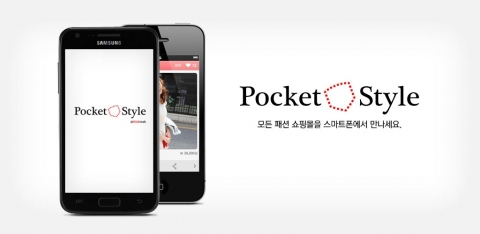 포켓스타일 안내 이미지 입니다.