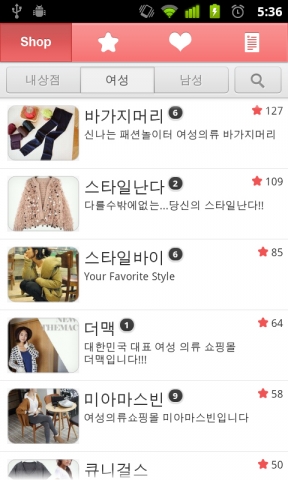 포켓스타일 스크린샷 1 입니다.