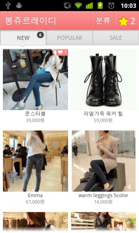 포켓스타일 스크린샷 2 입니다.