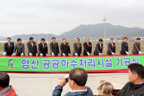 영광 염산면 공공하수처리시설 기공식 열려