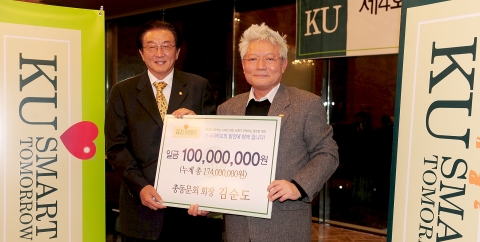 김순도 건국대 총동문회장(왼쪽)이 김진규 총장에게 발전기금 1억원을 전달한 후 기념촬영을 하고 있다