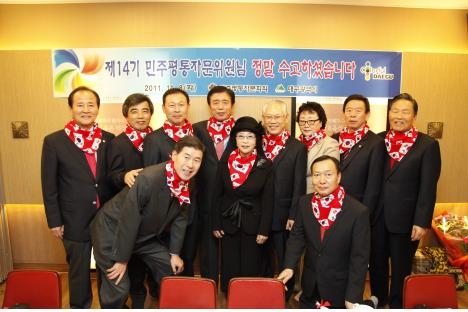 김범일 대구시장, 제14기 민주평통 자문위원 회장단 노고 격려