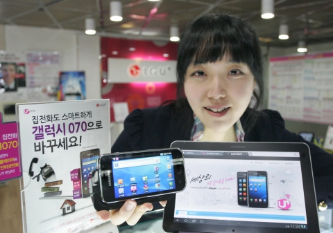 LG유플러스, 온 가족이 즐기는 갤럭시 070 ‘스마트 홈 콘텐츠’ 출시