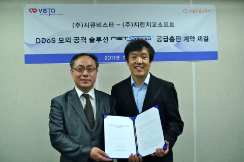 지란지교소프트 오치영대표와 씨큐비스타 전덕조대표가 기념촬영을 하고 있다