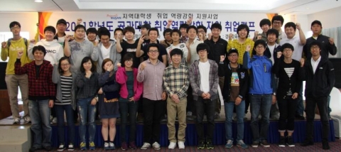 동명대학교의 최근 취업역량 강화 캠프 장면2