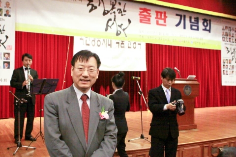 박영만 마케팅홍보연구소장 행복한 성공 출판기념회 사진