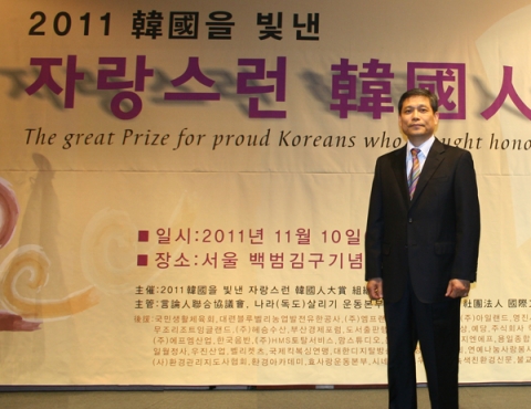2011 자랑스런 한국인 한국산업인력 교육공로 부문 대상을 수상