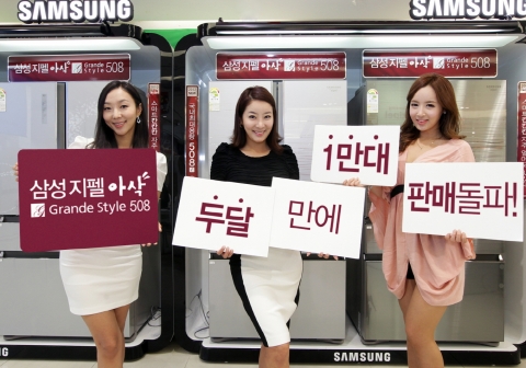 삼성전자 홍보 도우미들이 출시 2개월만에 판매 1만대를 돌파한 지펠 아삭 그랑데스타일508 김치냉장고와 기념촬영을 하고 있다.