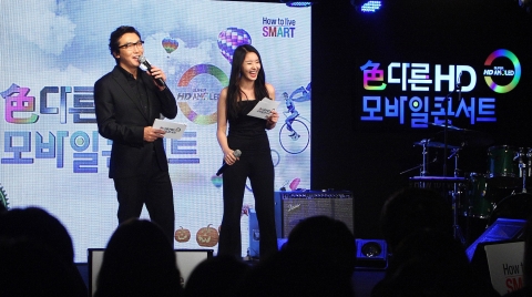 삼성전자가 갤럭시SⅡ HD의 출시를 기념하며 개최한 ‘색(色)다른 HD 모바일 콘서트’에서 가수 겸 배우 탁재훈의 진행과 마이티마우스, 김조한, 진보라, 브라운 아이드 걸스, 자우림 등 다양한 장르를 대표하는 뮤지션들이 출연해 색(色)다른 공연을 펼쳐 보이고 있다. 이날 콘서트는 온라인으로 생중계되어 온라인에서만 30만명 이상의 네티즌이 시청했으며, 네이버 실시간 검색어 순위 1위에 오르며 네티즌들의 높은 관심을 끌었다.