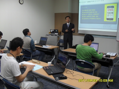 연수원에서 교육중인 최재용교수