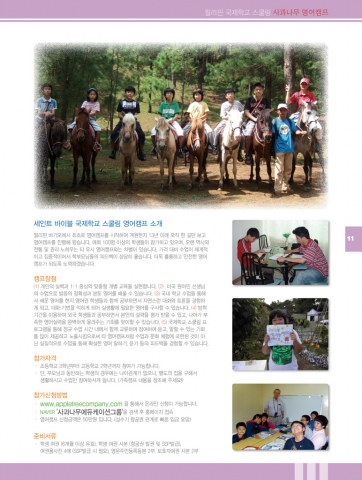 필리핀 영어캠프, 리조트가 아닌 국제학교 스쿨링이 대세