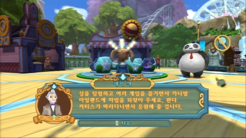 소니컴퓨터엔터테인먼트코리아, ‘카니발 아일랜드’