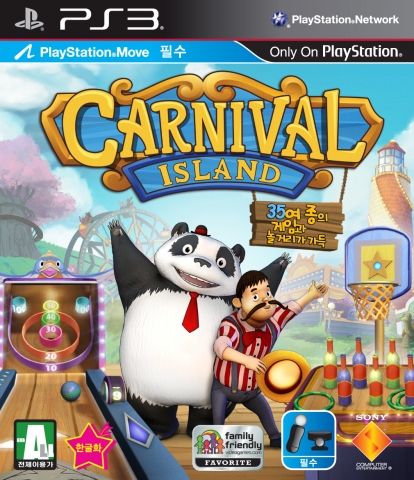 소니컴퓨터엔터테인먼트코리아, ‘카니발 아일랜드’