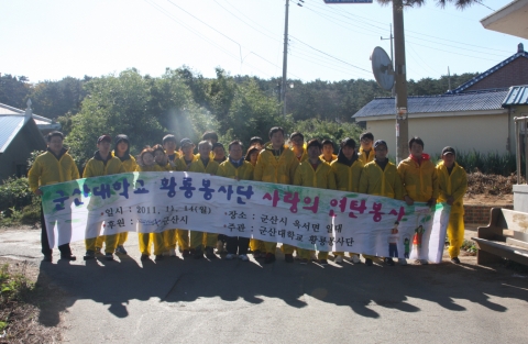 군산대 황룡봉사단, 옥서면 일대에서 ‘사랑의 연탄봉사’ 실시