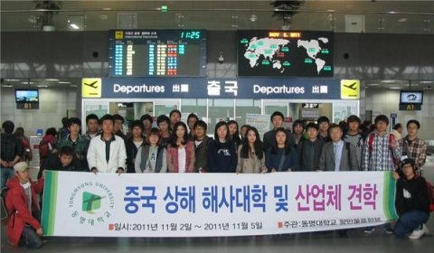 동명대학교의 중국 상해해사대학 탐방장면1