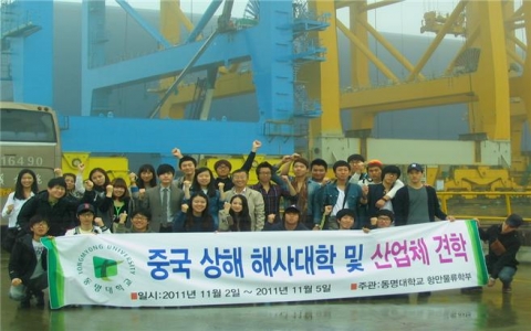 동명대학교의 중국 상해해사대학 탐방장면2