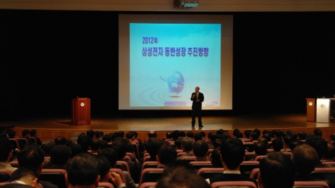 삼성전자는 15일 수원에서 협력사 대표 450여명이 참석한 가운데 '2차 동반성장 소통의 장'을 마련했다.