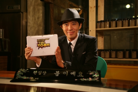 탭툰의 편집장 붐