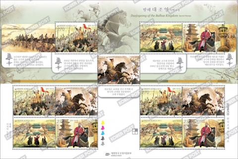 우정사업본부, 17일 ‘발해 대조영 특별우표’ 4종 발행