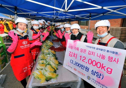 기아자동차 직원들, 16일 본사 임직원과 지역 어머니회 등 자원봉사자들이 서울 서초구 우면종합사회복지관에서 사랑의 김장 김치를 담그고 있는 모습.