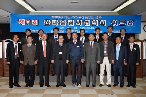사진왼쪽 3번째 부터 오항균(인천국제공항공사 상임감사위원),강명원(한국보훈복지의료공단 상임감사),유재현(한국석유공사 상임감사),강운학(근로복지공단 상임감사),