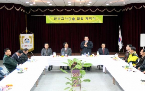 영광군은 지난 17일 법성포단오보존회에서에서 국립민속박물관과 전라남도가 공동으로 추진하는 민속조사마을 현판 제막식을 가졌다고 밝혔다.