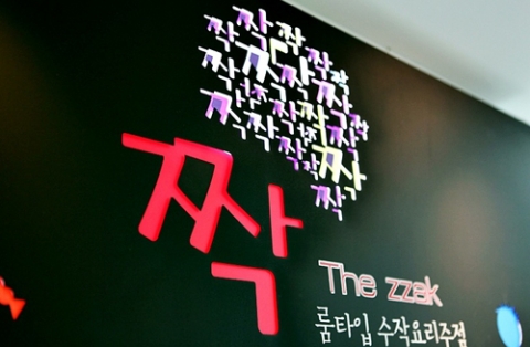 '부킹 호프' 더 짝!