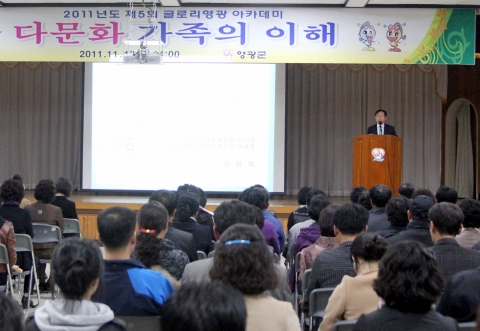 영광군, ‘다문화가족의 이해’ 군민 교양강좌 개최