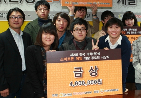 동명대학교 창업동아리의 최근 금상 수상 장면